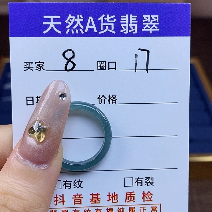 不****翡翠戒指未镶嵌翡翠戒指无镶嵌8