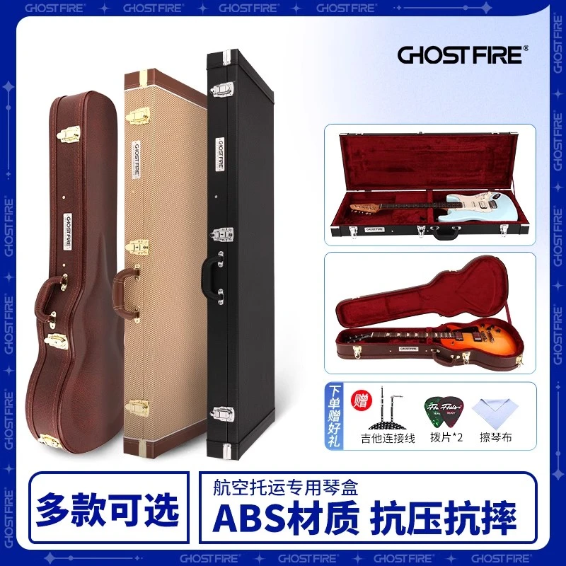 GhostFire鬼火V系列木制电吉他电贝斯琴盒航空托运箱盒子抗压防摔