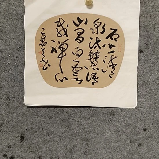 书法宋秉民。载禅心