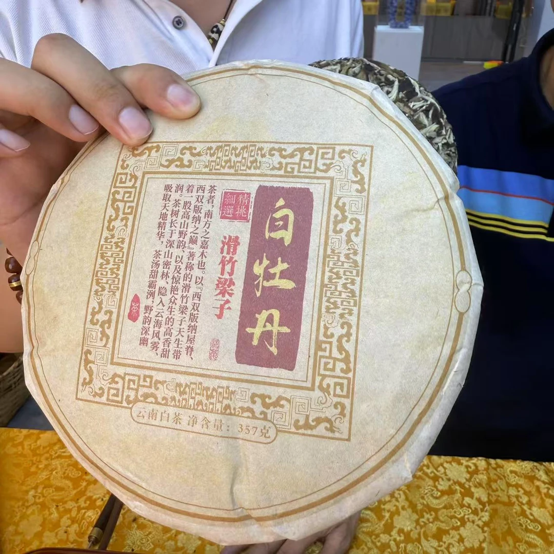 2021年滑竹梁子白牡丹高端白茶 一饼357克