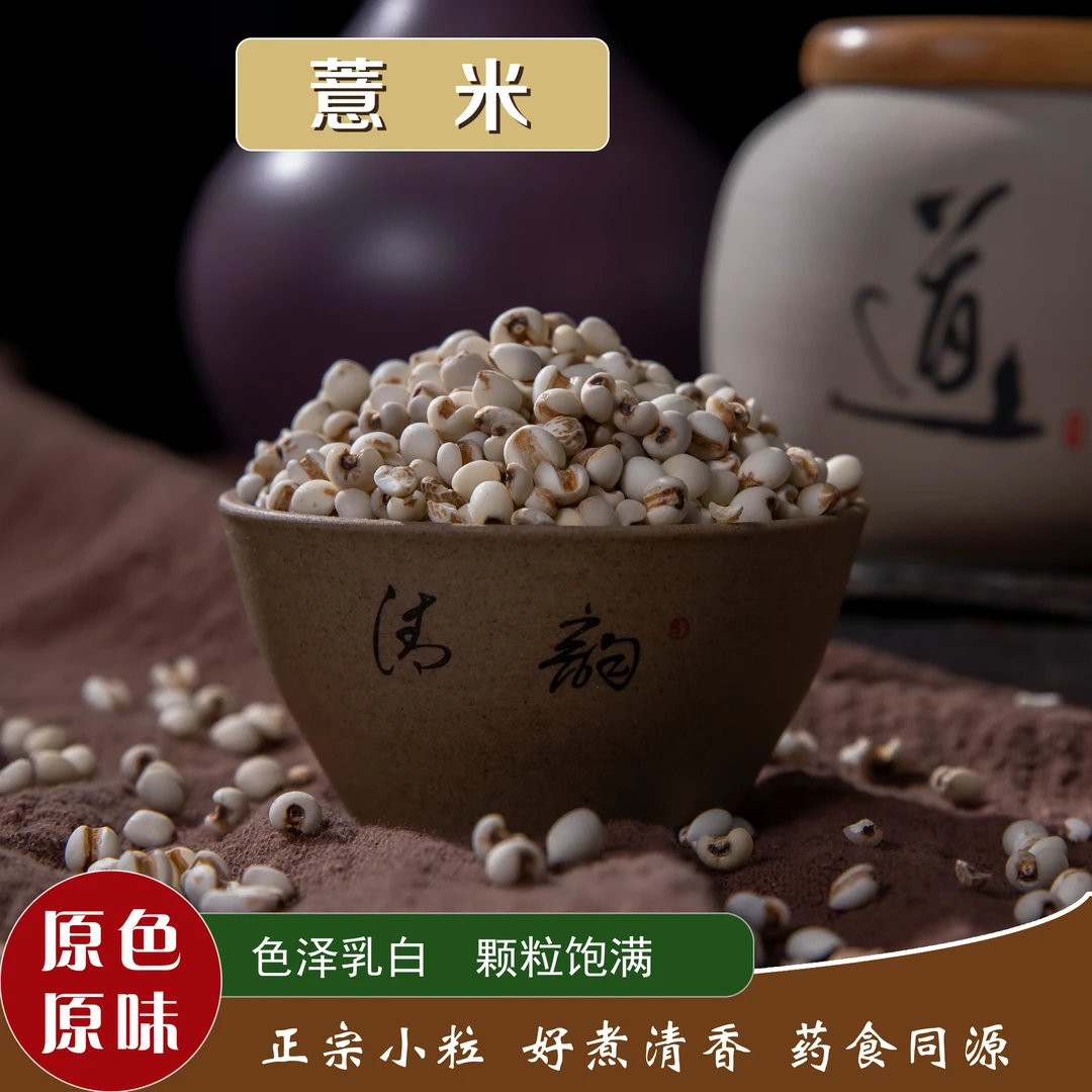 芡实薏米莲子茯苓山药组合各半斤装