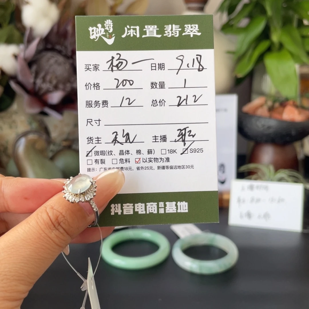 杨****银S925镶嵌戒指翡翠
