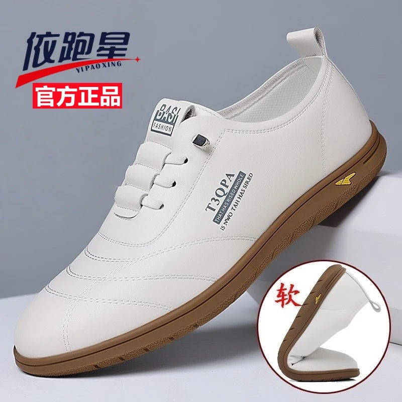 依跑星男鞋2025秋冬新款男士百搭透气休闲皮鞋软皮软底防滑驾车鞋