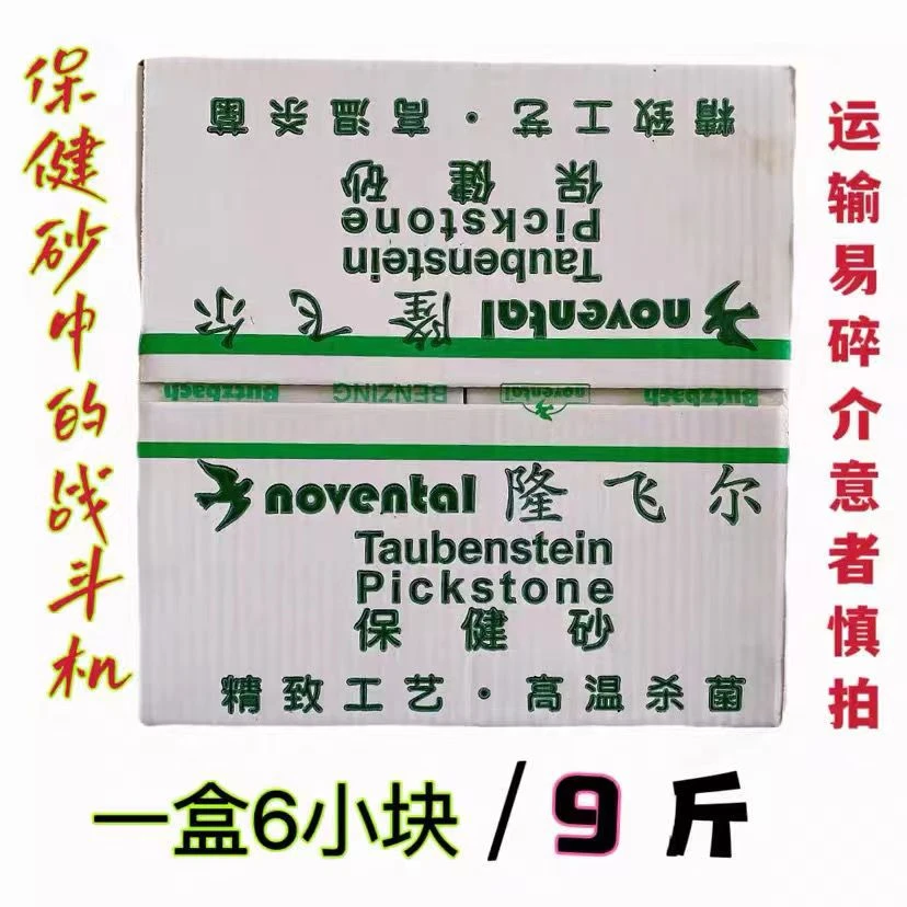鸽用保健砂 隆飞尔干块保健砂 高磷高钙隆飞尔干块砂隆飞尔大白箱