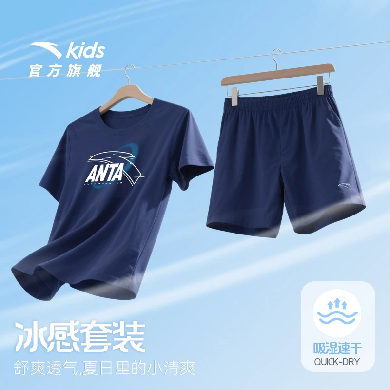 安踏男童夏季两件套2025年款衣服儿童网眼速干套装百搭透气运动套