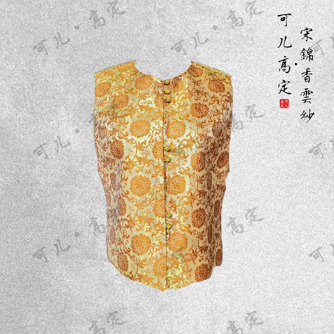 【可儿•高定】上久楷非遗宋锦高端新中式国风马甲KD-43230143