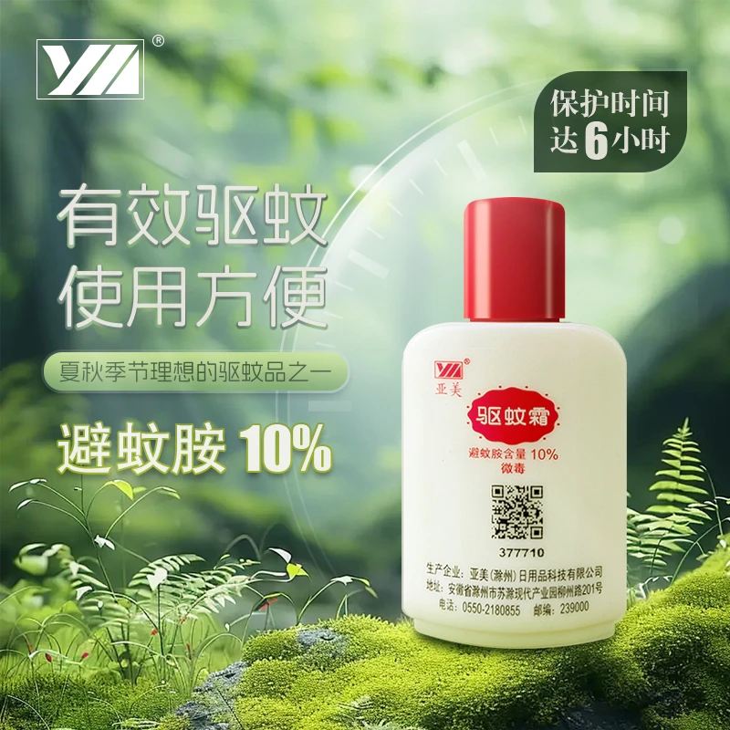 亚美驱蚊霜避蚊胺含量10%(微毒)有效驱蚊55有效保护时间达6个小时