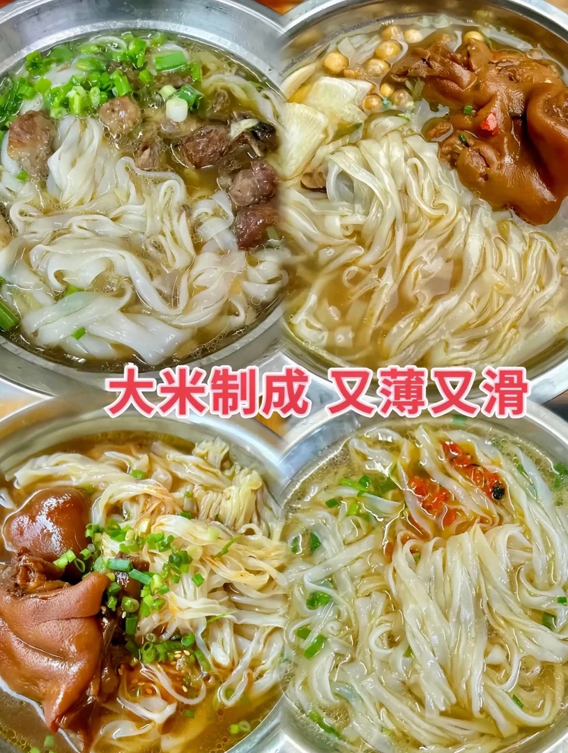 正宗广西石磨河粉方便速食可做汤粉炒粉贵州米粉潮汕粿条沙河粉