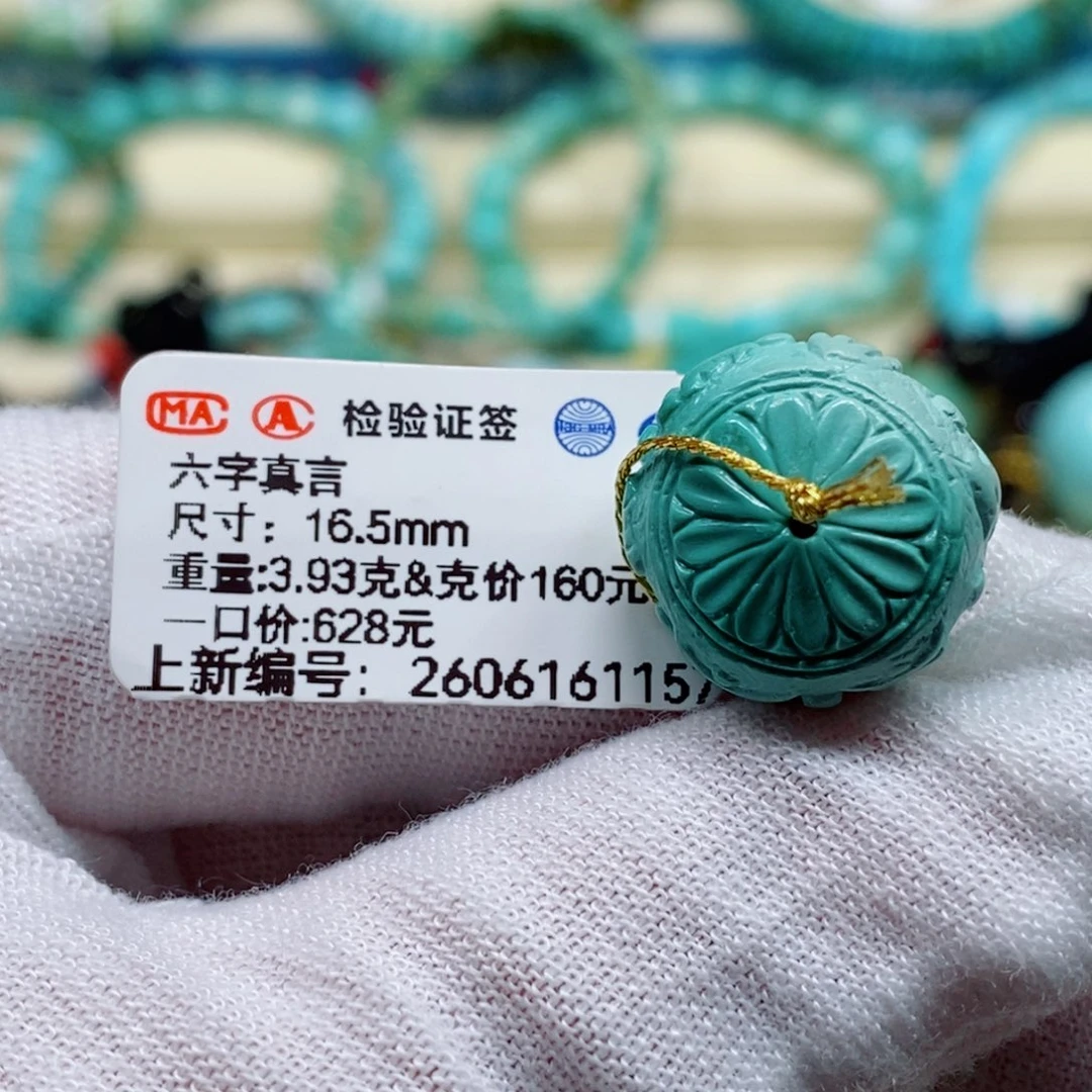 合金绿松石珠宝奇石