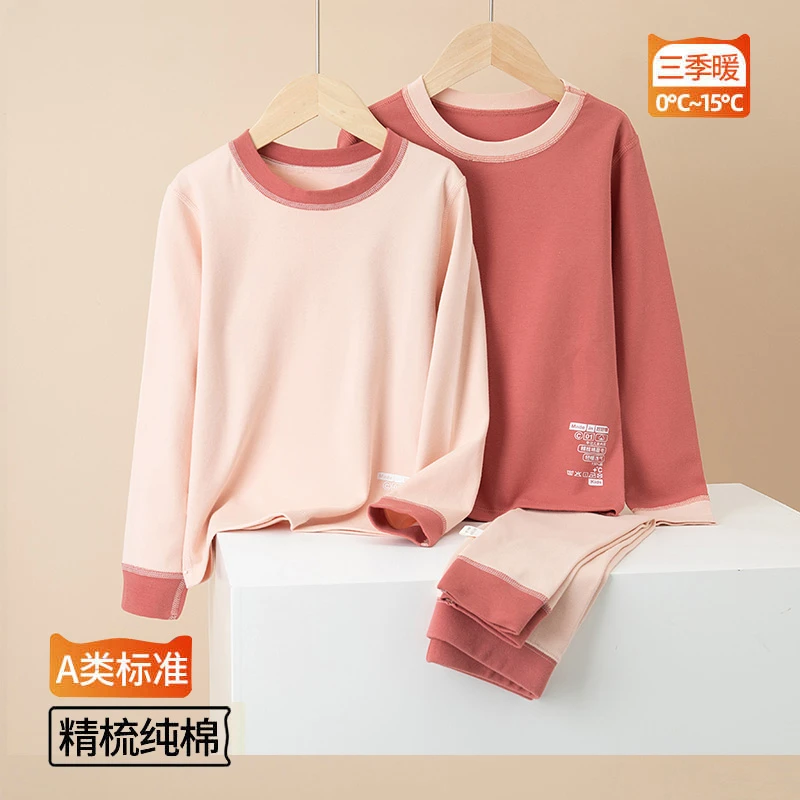 精梳棉秋衣秋裤学生纯棉保暖内衣薄款青少年男童女童初中生棉毛衫
