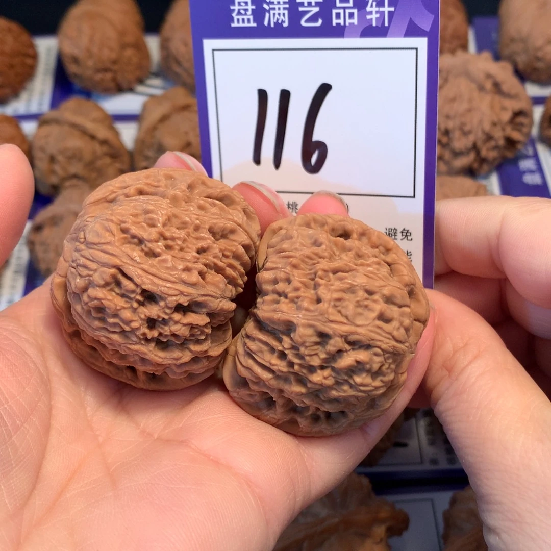 核桃116南疆石4.3全品