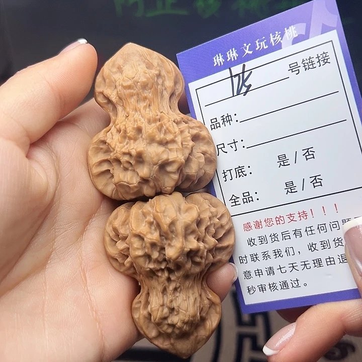 吊坠文玩核桃核桃125