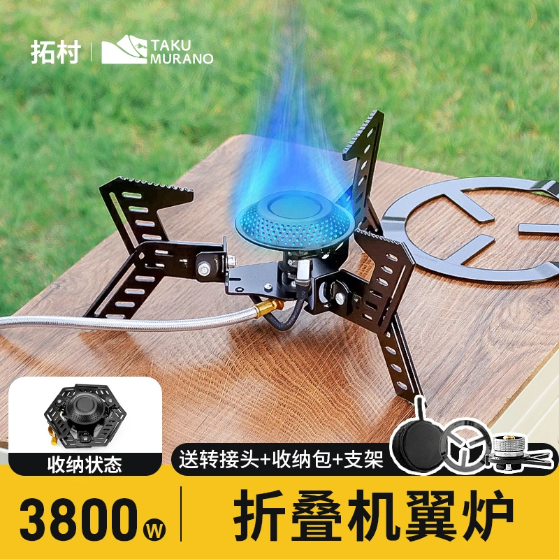 新疆包邮2025新款机翼折叠炉具露营野外炉灶户外便携式