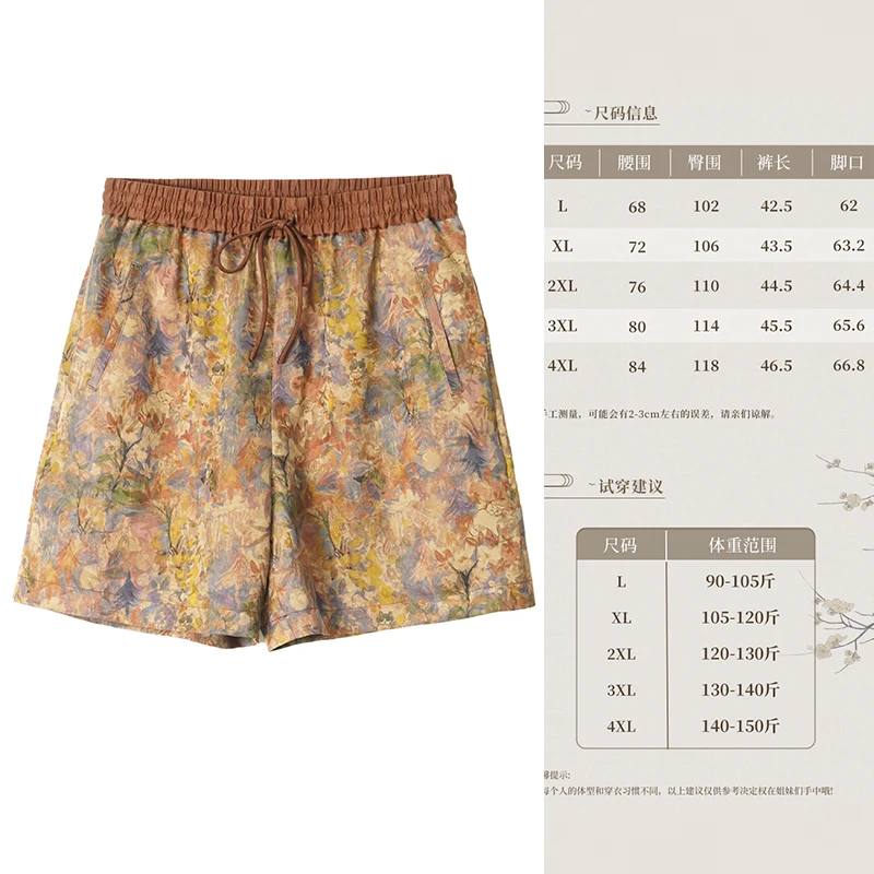 【萌宠奇遇记】新中式国风女装短裤2h737775