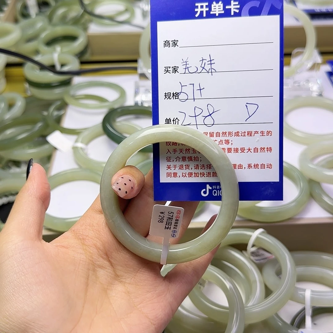 羌***妹和田玉手镯未镶嵌
