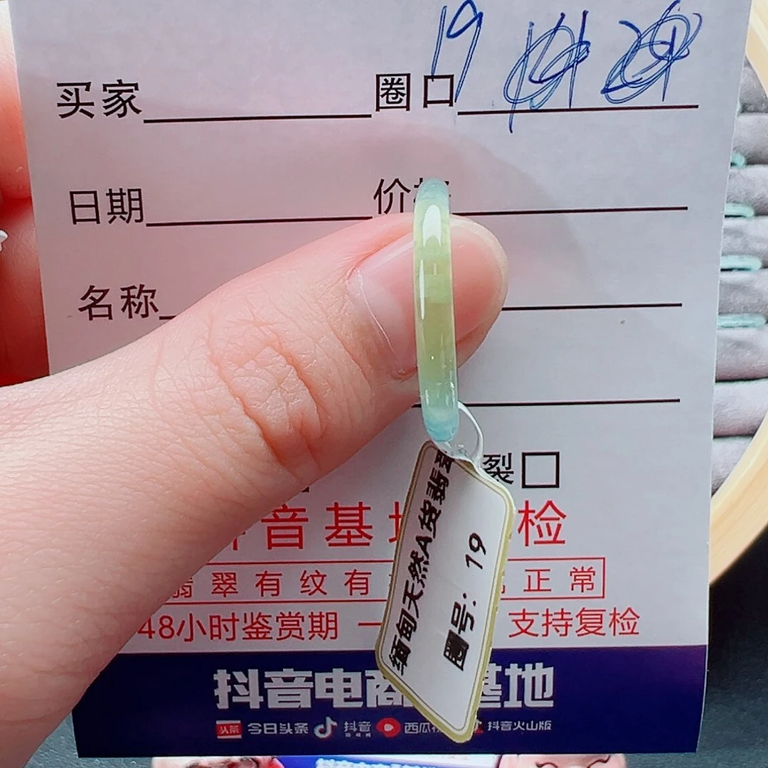 未镶嵌戒指翡翠戒圈