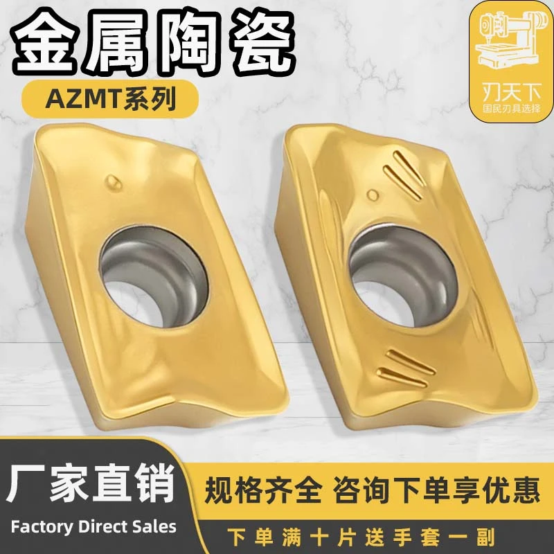 刃天下数控片AZMT113608-PL/PM精加工金属陶瓷数控刀片厂家直销