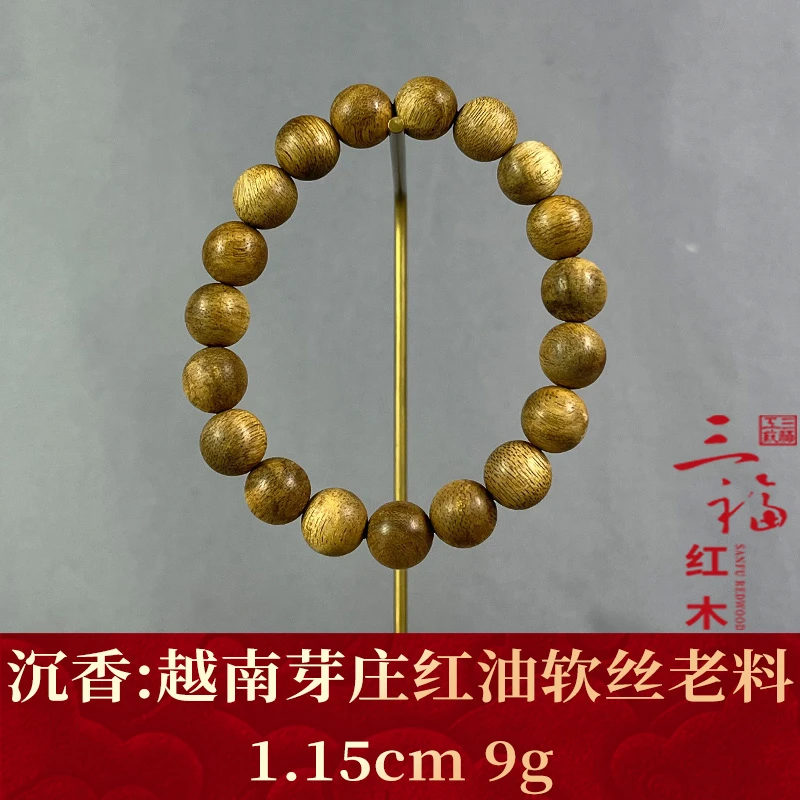 119192 越南芽庄红油软丝老料 沉香