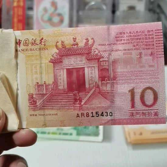 其他普通金属澳门十元一张