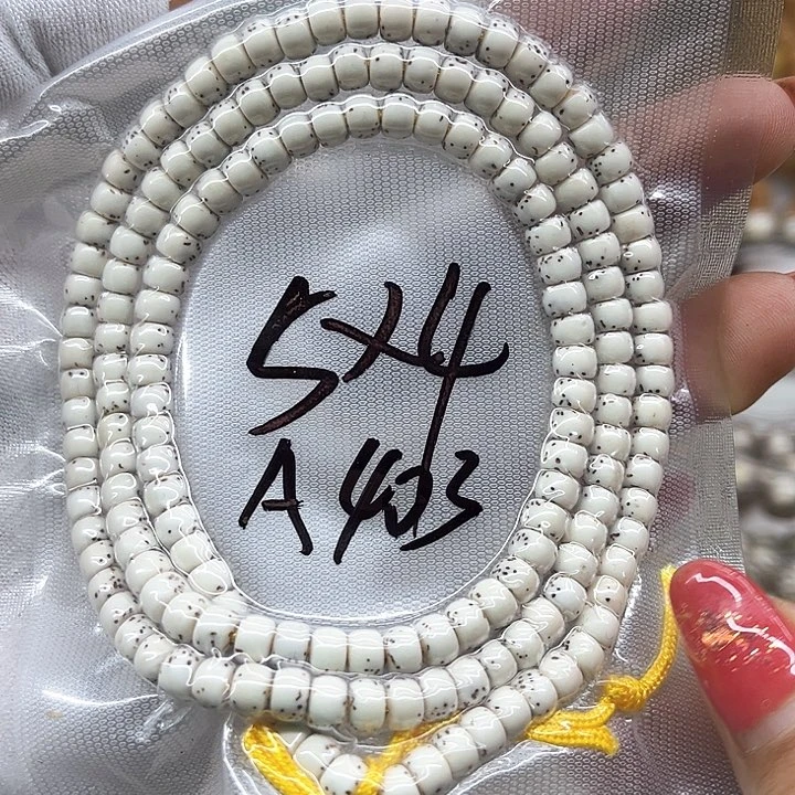 星月菩提吊坠5*4原白a403**9999