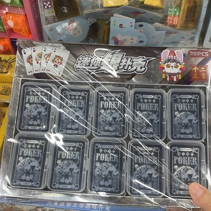 20个装迷你银扑克