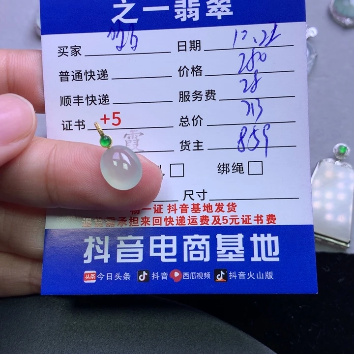 颈饰18K金镶嵌翡翠哆***想