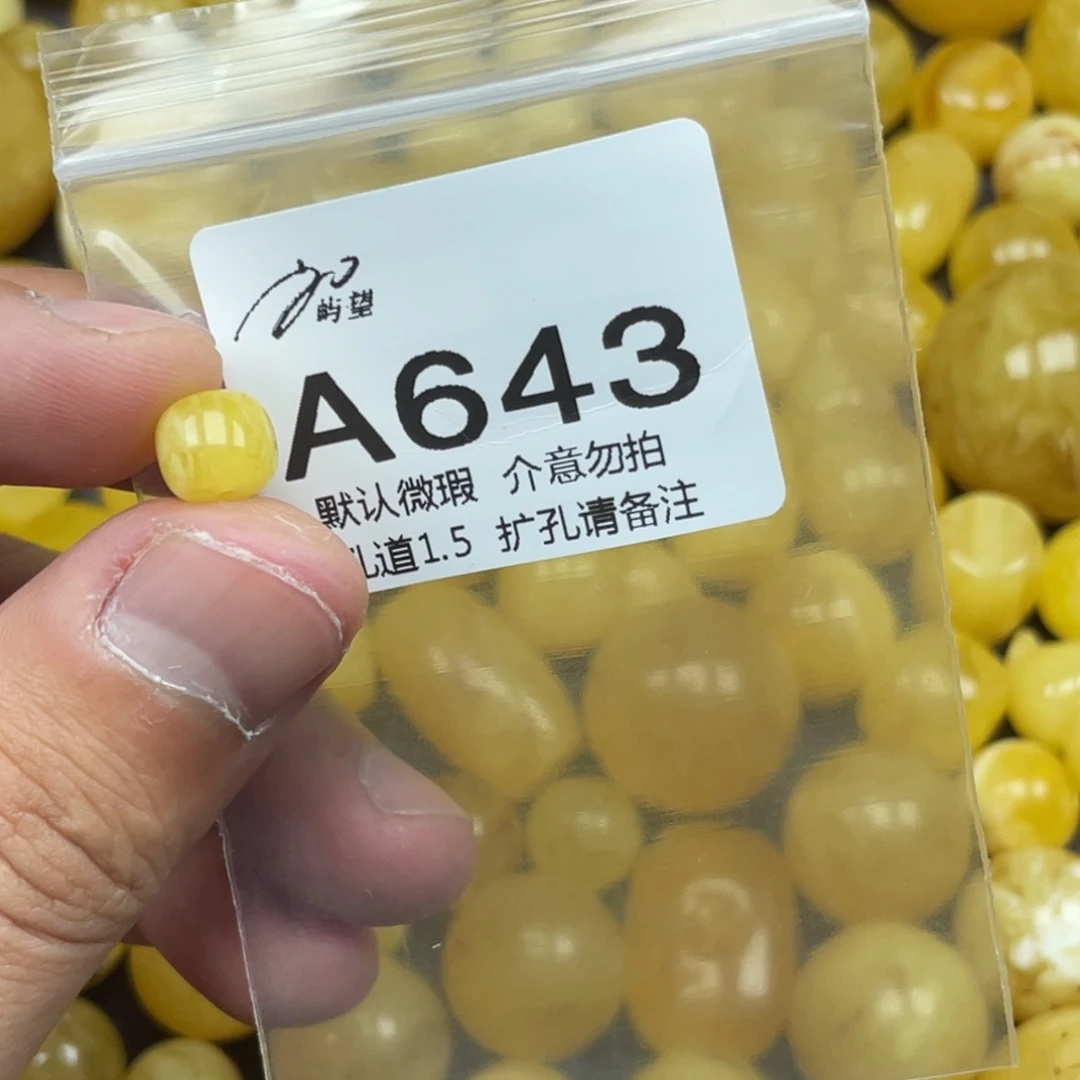 蜜蜡未镶嵌珠宝奇石