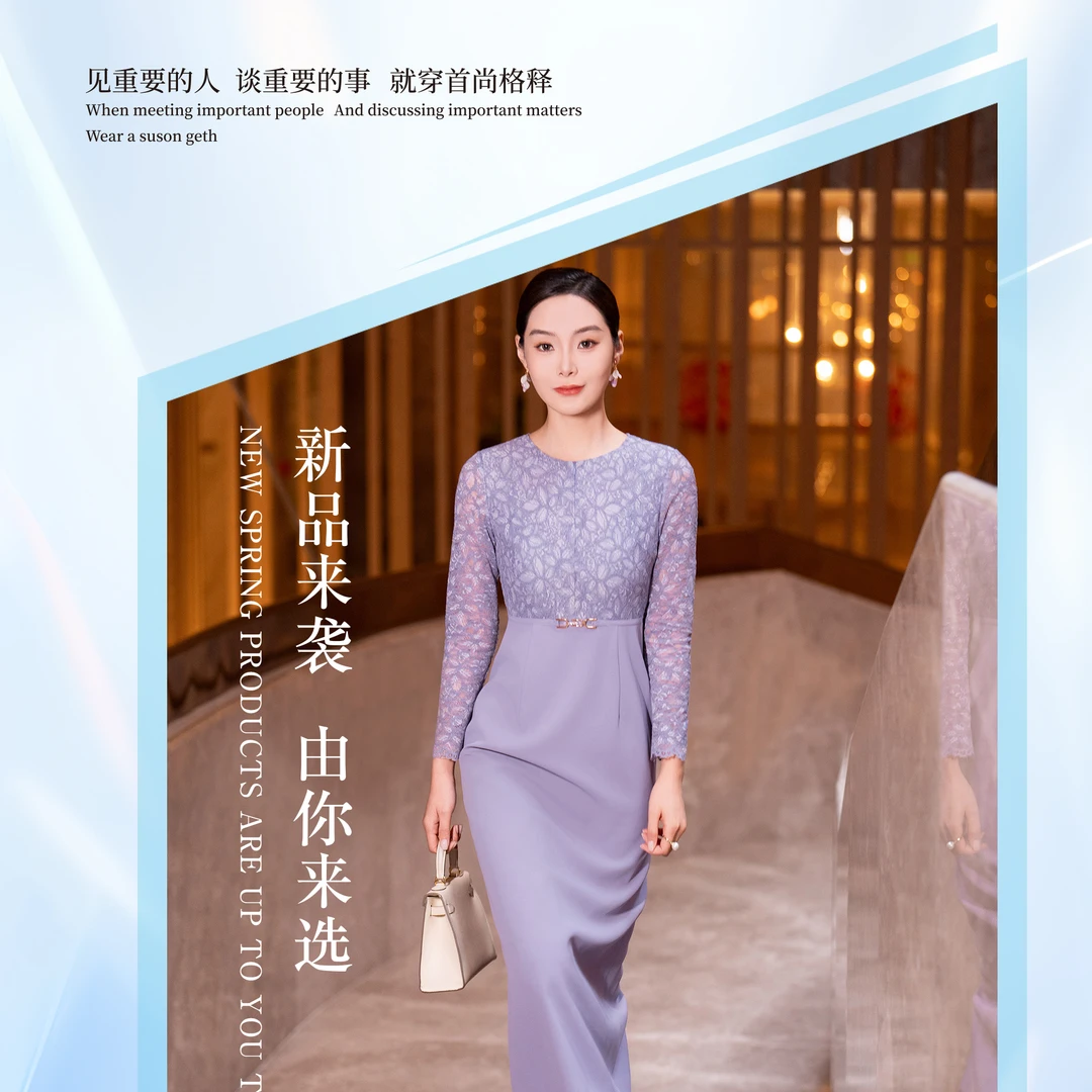 蔚蓝轻语--首尚格释2025春季时尚气质蕾丝拼接显瘦长袖洋气休闲装