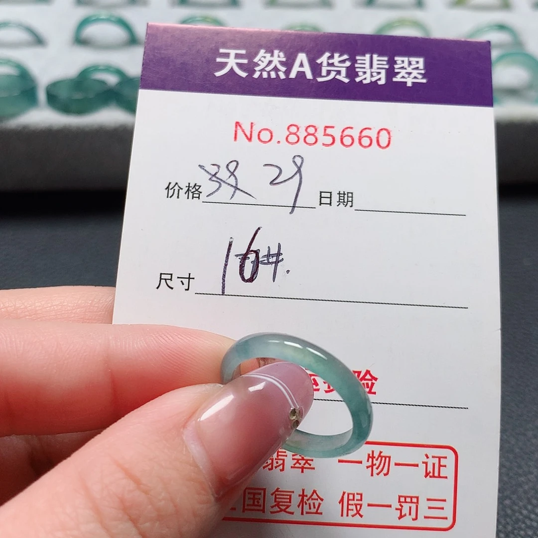 翡翠戒指未镶嵌16号