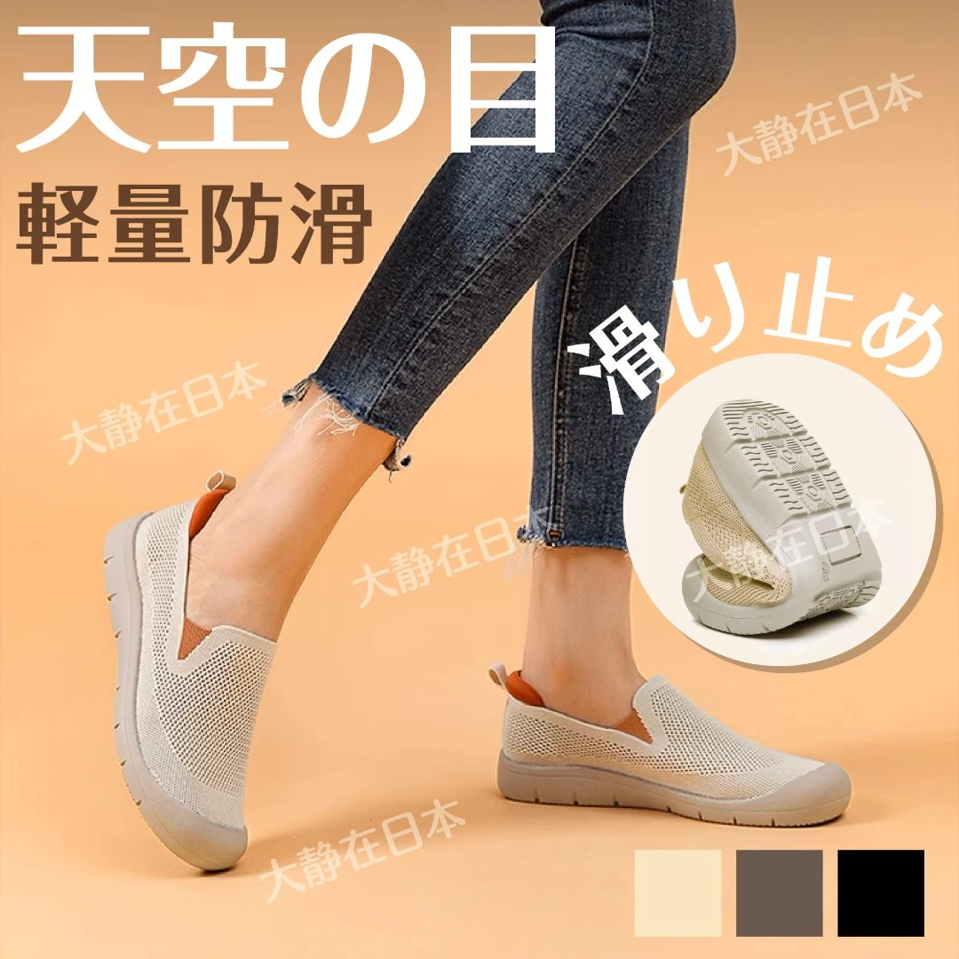 【海外订单】2025时尚轻量防滑透气女鞋8