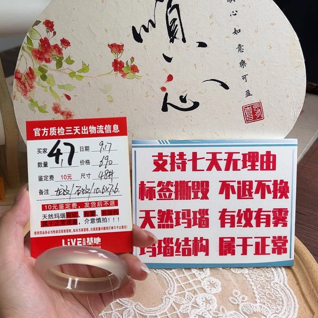 手镯玛瑙/玉髓未镶嵌“*”