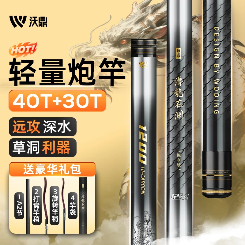 沃鼎潜龙在渊炮竿鱼竿传统钓长杆超轻超硬钓鱼杆手竿打窝竿台钓竿