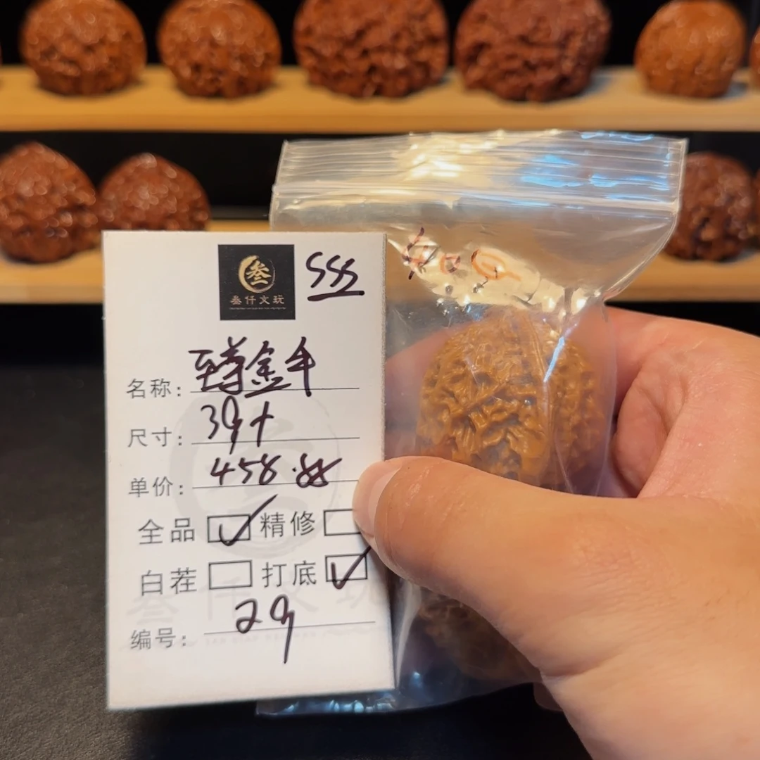 吊坠文玩核桃文玩核桃29