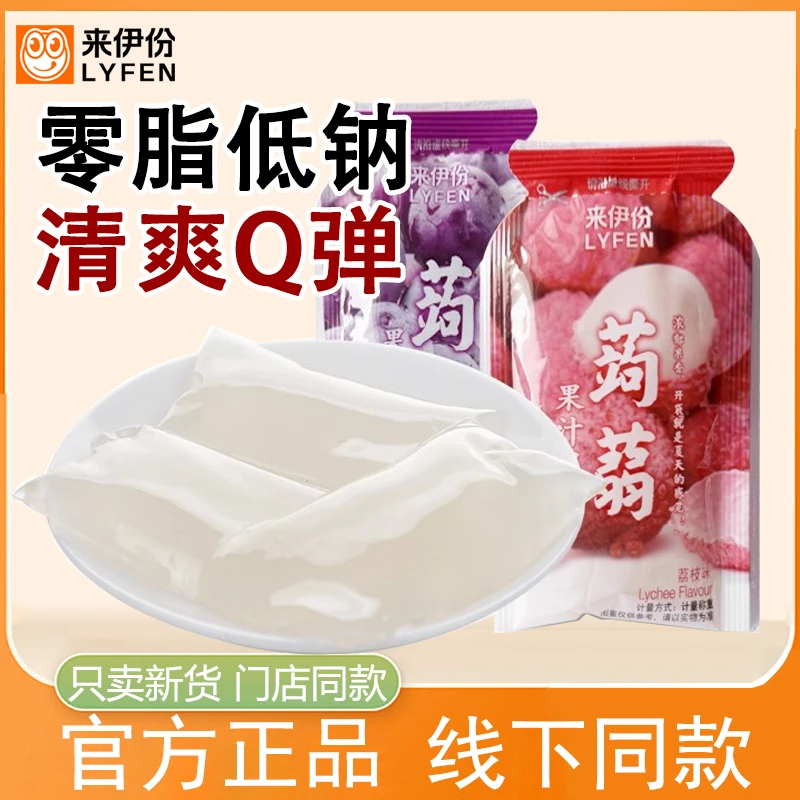 来伊份蒟蒻果汁果冻葡萄/荔枝味0脂吸吸果冻糖解馋休闲零食小包装