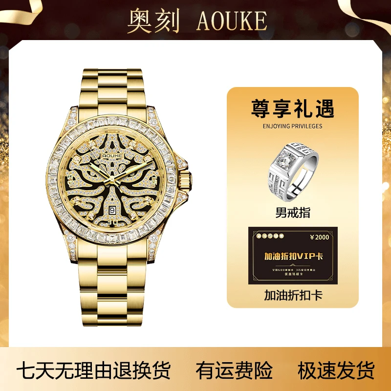 瑞士镶钻金老虎百搭全自动男士腕表送戒指kk061