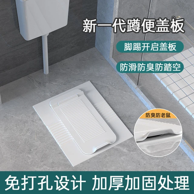 蹲便器盖板自动翻静音缓降加厚蹲厕所通用防臭蹲坑池蹬便器脚踩垫