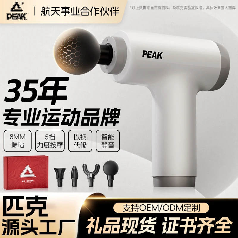 迷你筋膜枪智能按摩便携肌肉酸痛缓解全身专用按摩神器礼物朝阳