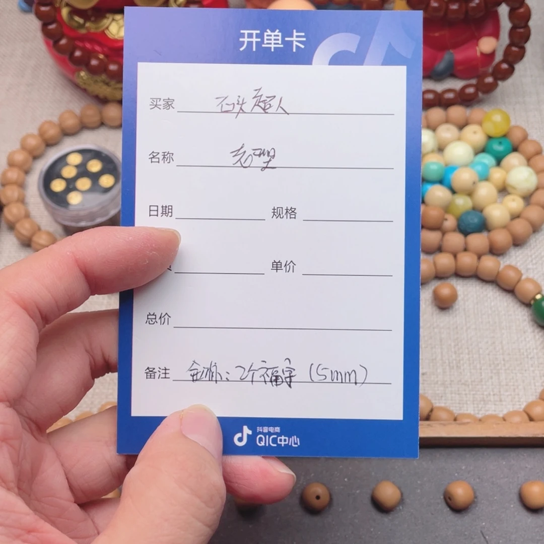 猴头核桃手串石**人标2