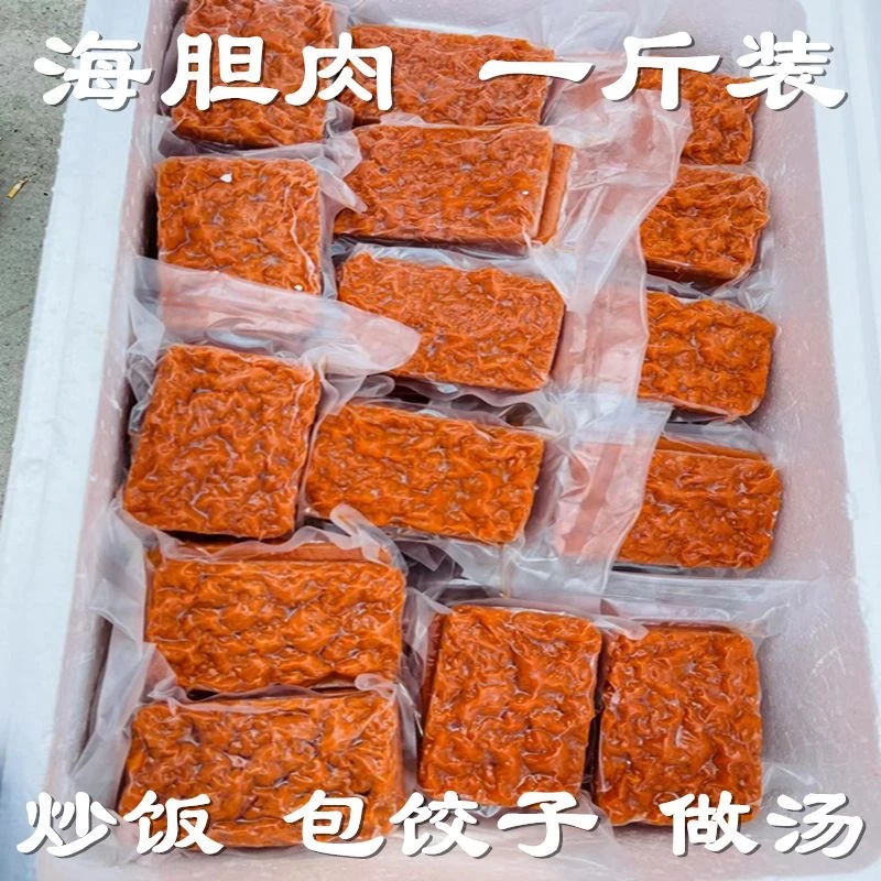 【一斤装】高品质海胆肉海胆黄马粪海胆酱拌饭炒饭刺身日料海鲜水产