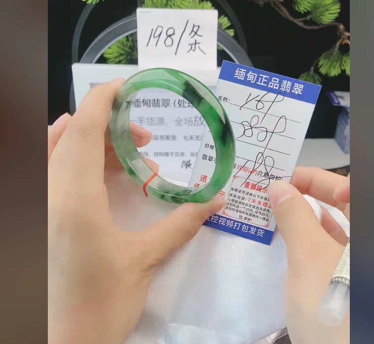 Y69缅甸翡翠手镯处理198/条【一物一证】实物以直播间为准