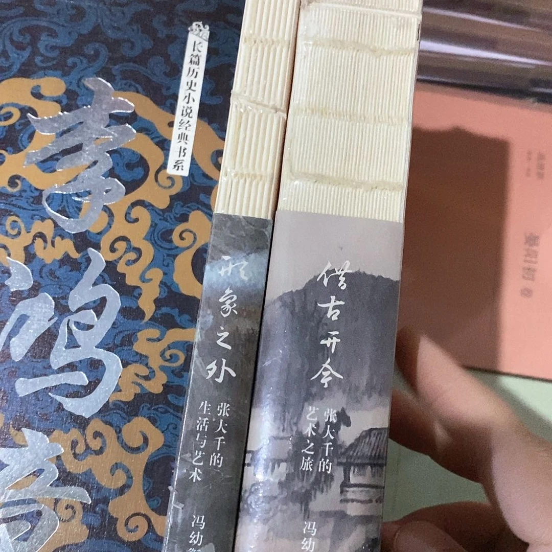 瑕疵锯口   借古开今➕形象之外