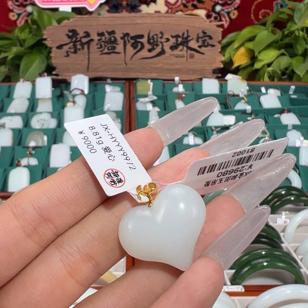 和田玉未镶嵌颈饰羊脂白玉吊坠