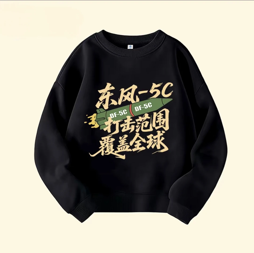 东风5C儿童圆领卫衣秋冬男女同款学生长袖上衣打底衫时尚百搭