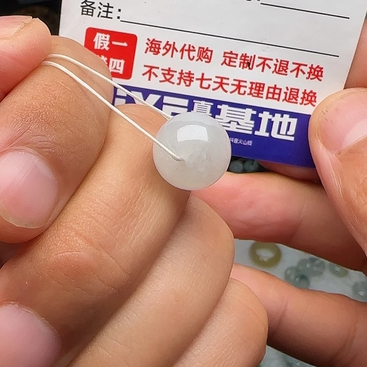 定制翡翠未镶嵌白冰单珠散珠吊坠直径13.3