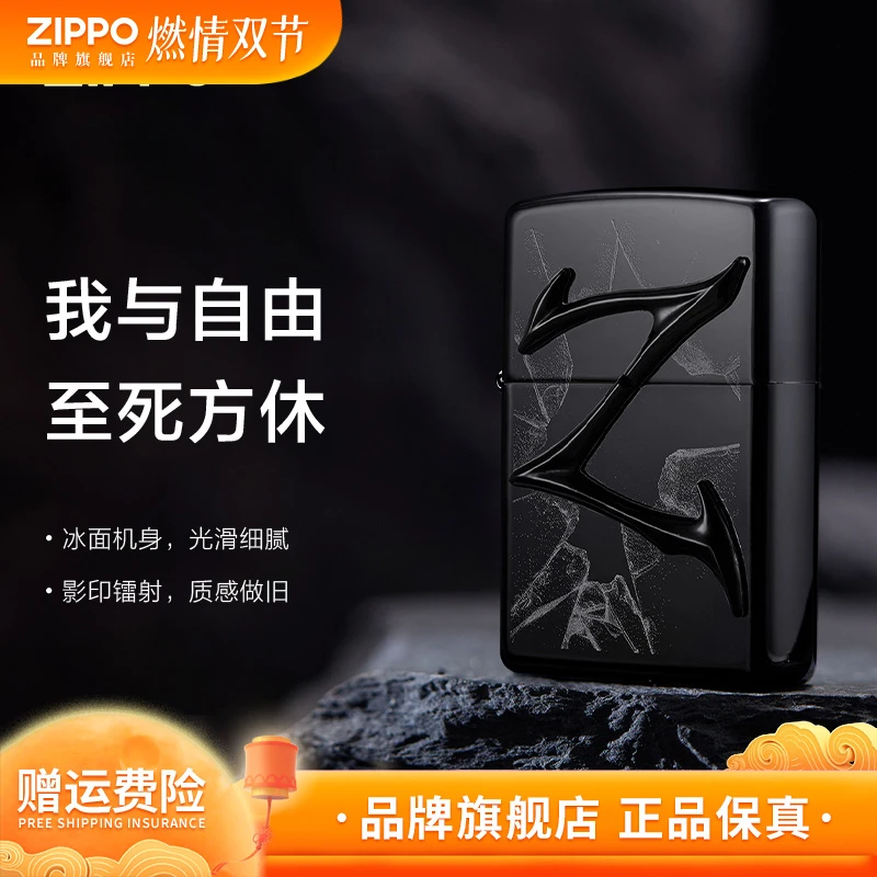 ZIPPO/之宝特立独行防风煤油打火机创意礼盒生日节日送礼收藏