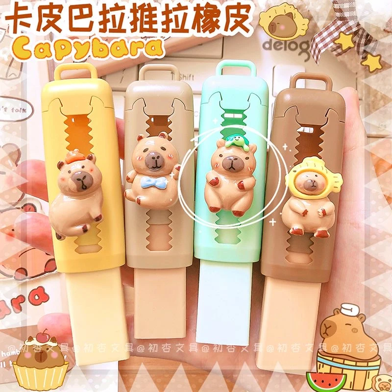 小学生橡皮擦推拉可换芯无碎屑超净橡皮擦可专心学习三丽鸥橡皮擦