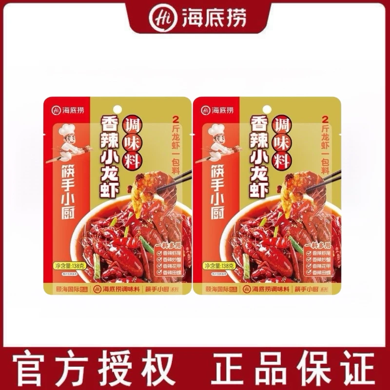 筷手小厨香辣麻辣十三香蒜蓉小龙虾138g油焖蟹虾小龙虾调味料炒料