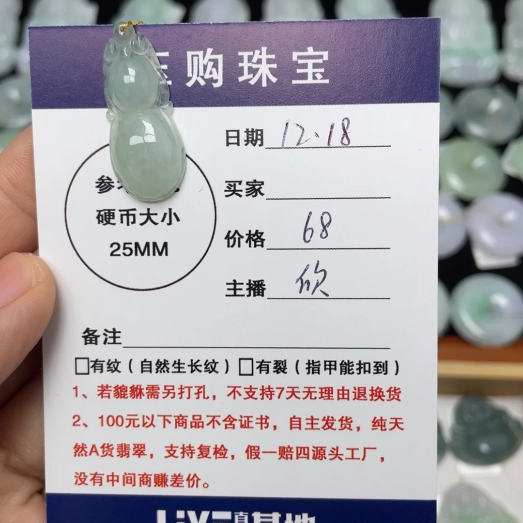 翡翠未镶嵌颈饰葫芦