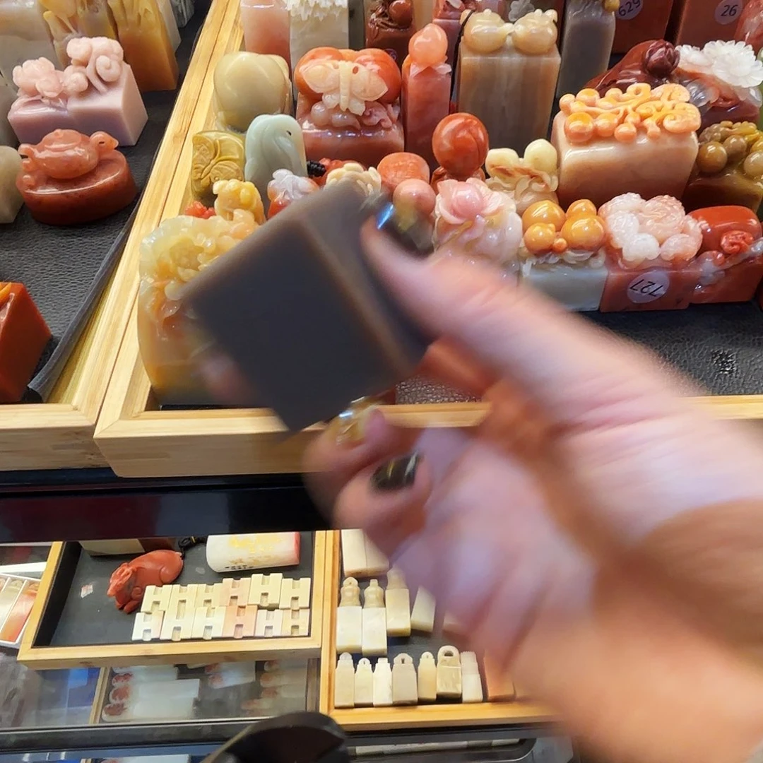 小***～印石寿山石寿山石印章