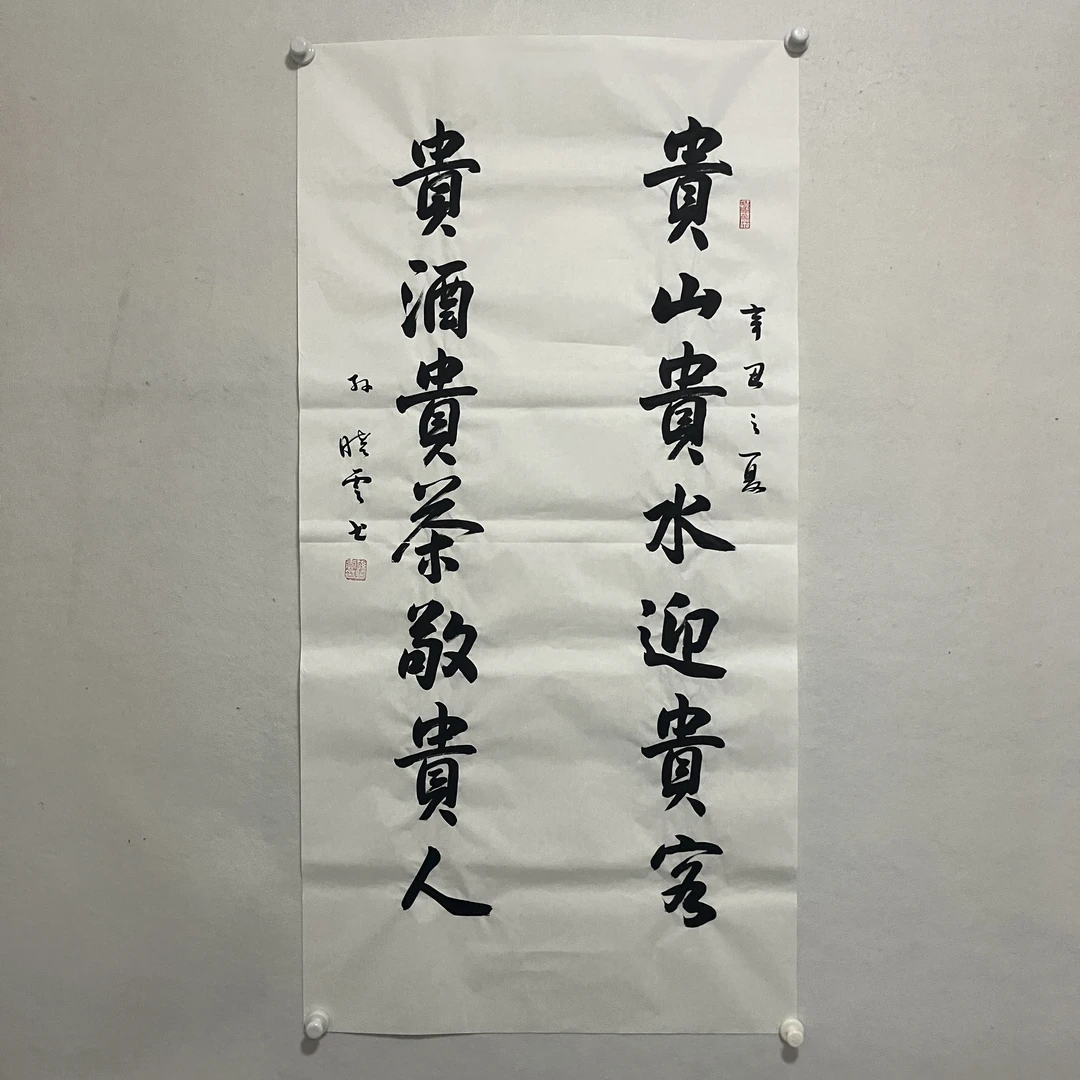 6908孙晓云 书法纸本水墨